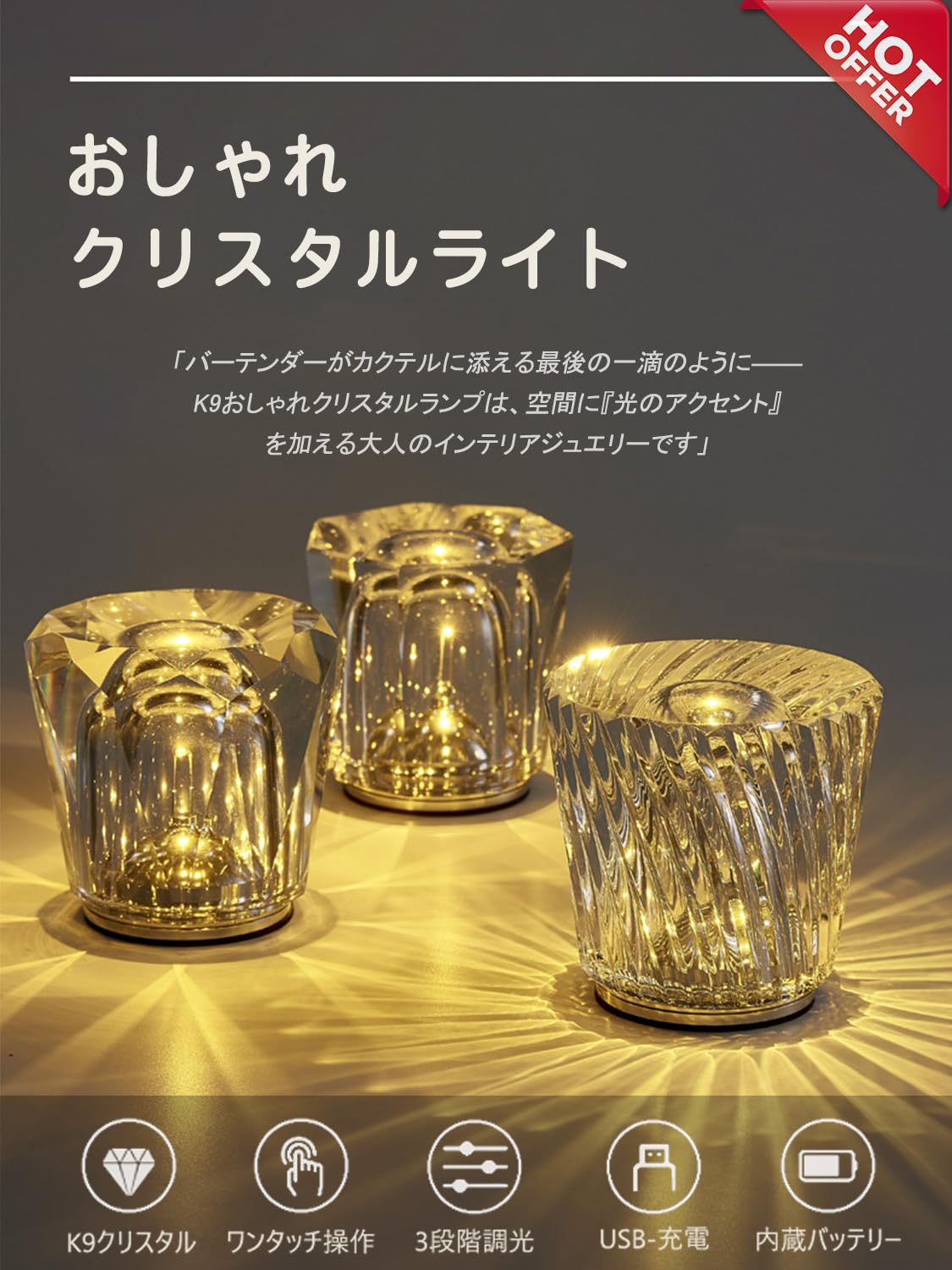 Amazon.co.jp : テーブルランプ おしゃれ｜USB充電式 クリスタルライト